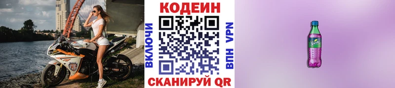 Кодеин напиток Lean (лин)  продажа наркотиков  Нефтегорск 