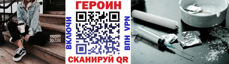 ГЕРОИН хмурый  Нефтегорск 